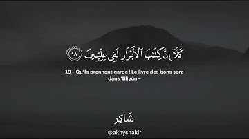 Sourate Al-Mutaffifin | Mahdi Ash-Shishani سورة المطففين