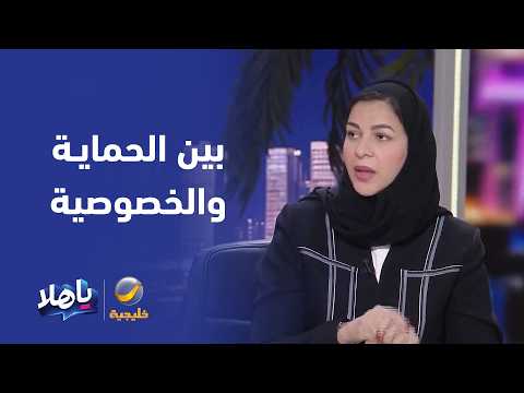 بين الحماية والخصوصية.. هل يحق للوالدين مراقبة جوالات الأبناء؟