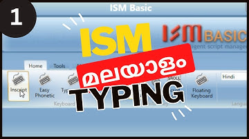 ISM Malayalam Typing Software | മലയാളം ടൈപ്പിംഗ് Part 1 Tutorial
