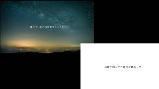 【修正版】あなたの夜が明けるまで(Cereus)×明けない夜のリリィ(Fukase)   【願わくば彼らに夜明けを】