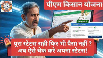Pm Kisan New Update 🔥| PM KISAN Payment Not Received Status Correct but Money Not Credited 😭 