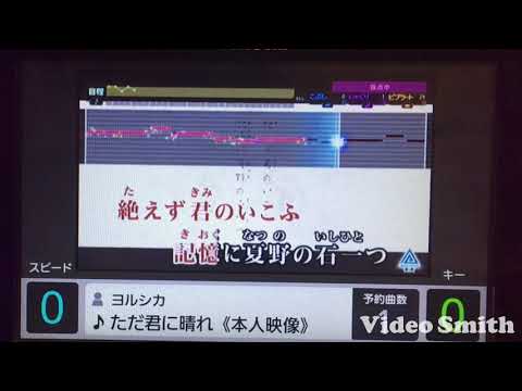 【女子中学生】ただ君に晴れ/ヨルシカ【カラオケで歌ってみた】