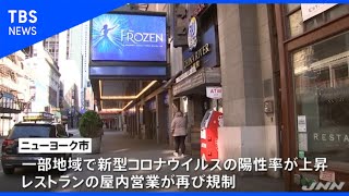 ＮＹブロードウェイ劇場、来年５月末まで閉鎖延長