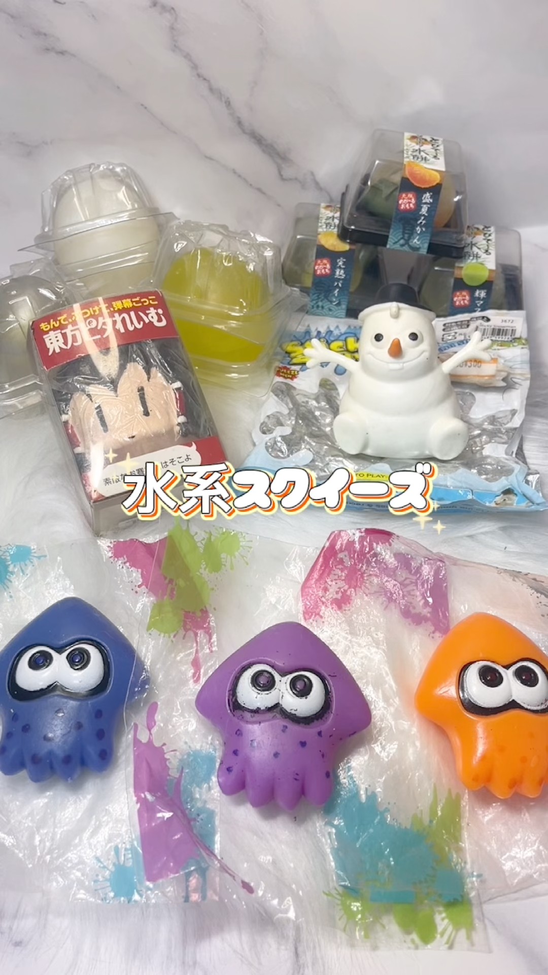 水系スクイーズ紹介🚰 - YouTube