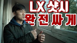 LG LX 샷시를 KCC 가격에 할 수 있다고? 뉴 베스트 5 시리즈를? / 안산 고잔 대우 푸르지오아파트