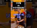 ビールバーでたまに居る客②#あるある
