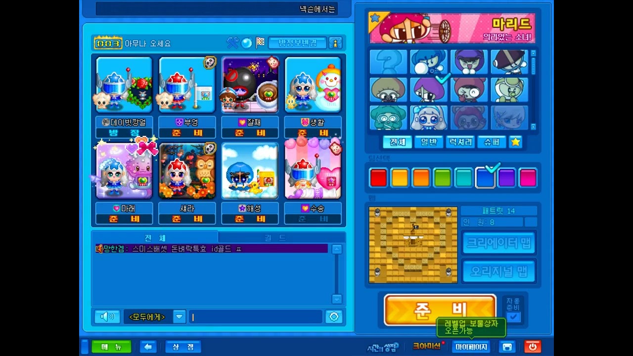 크아 22기샵 수락 패력 vs 부엉 잘째