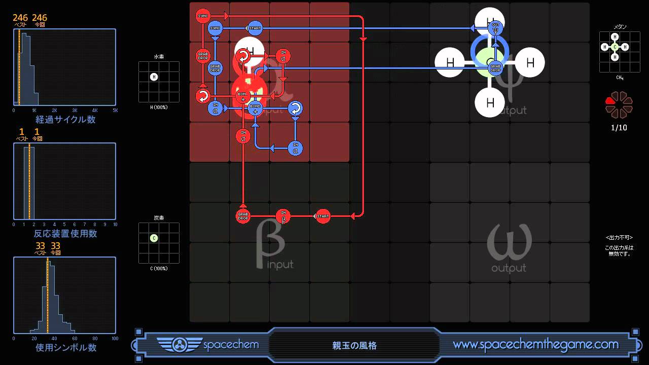 SpaceChem Like a Boss (246/1/33) YouTube