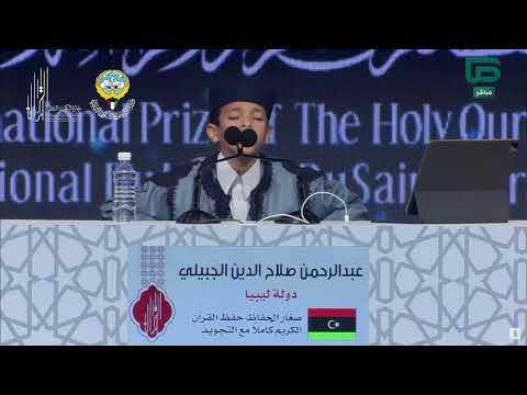 اختبار المتسابق عبدالرحمن الجبيلي من ليبيا في #جائزة_الكويت_الدولية