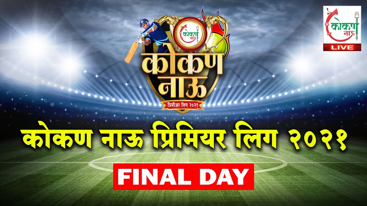 Kokan Now Premier League 2021 | Malvan | Final Day