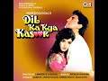 Ga Raha Hoon Is Mehfil Mein-Dil Ka Kya Kasoor (1992)