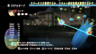 PS3「テイルズ オブ エクシリア」システム動画-リリアルオーブ-