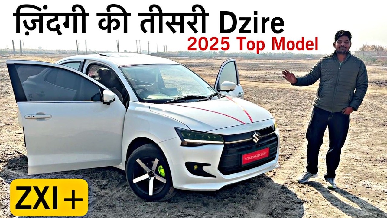 ₹11 Lakh वाली DZIRE 2025 की सारी पोल खोल दी ⚠️ First to Buy TOP MODEL ✅