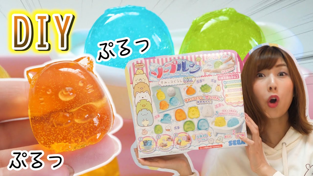 DIY] Make your own cute, jiggly Sumikko Gurashi soap! Soaprun