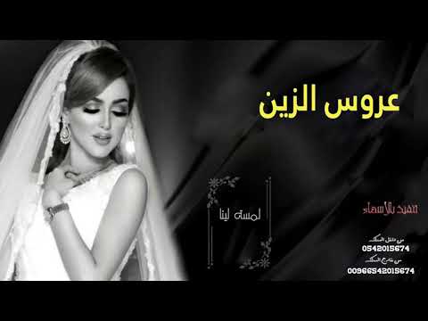 زفة باسم دانه 2021 عروس الزين باسم دانه زفة زواج عروس باسم دانه 