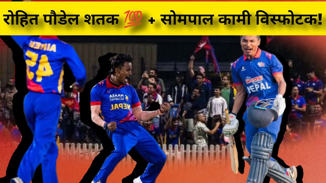 Nepal Cricket’s Historic Win vs South Australia | Rohit Paudel Century & Sompal Kami Heroics