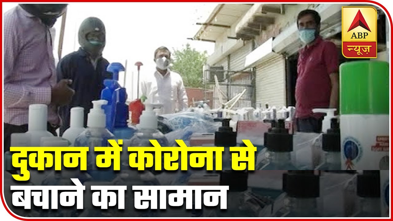 Gurugram: Hardware shops now sell PPE kits, gloves and masks | Ground Report | ABP News