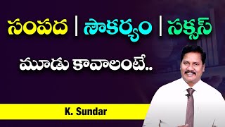 Success, Wealth & Luxury | Money Making motivation by K. Sundar