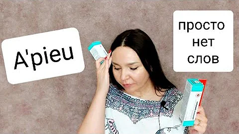 [A'PIEU] Madecassoside Sleeping Mask and Madecosside Ampoule. Неожиданное открытие🙌