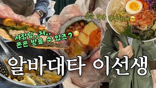 내가 이럴려고 퇴사했나...🫠 | 현타 쎄게 오는 김밥집 브이로그 EP.16