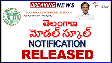 తెలంగాణ మోడల్ స్కూల్ Notification విడుదల |Telangana Model School entrance exam notification released