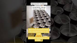Германия ?? склад свечей?