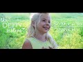 So Much To Thank Him For -The Detty Sisters  (Official Music Video)