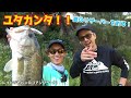 【ユタカンタ】2020年レイドジャパン新製品縛りの巻