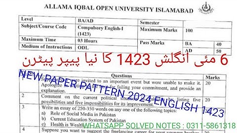 1423 English Past paper Aiou | 1423 paper 2025 | Aiou 1423 Paper Pattern 2025 | BA | Bcom