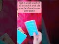 आपके प्रेमी की बातें आपके लिए....tarot card reading 🙏#radhakrishna #tarotcardreading #fortunetelling