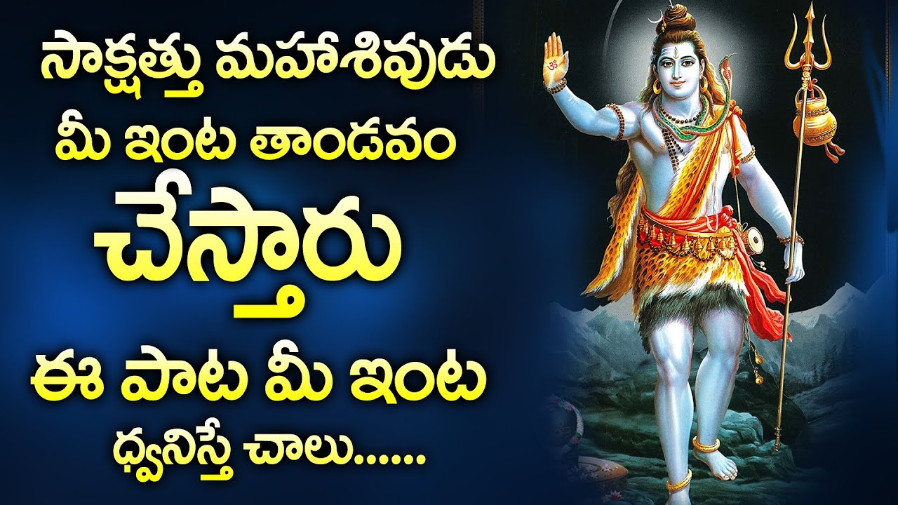 namashivaya namashivaya om namashivaya song telugu namashivaya namashivaya om namashivaya song telugu