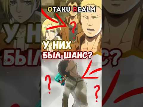 ❗У НИХ БЫЛ ШАНС⁉️ ИЛИ НЕТ❌