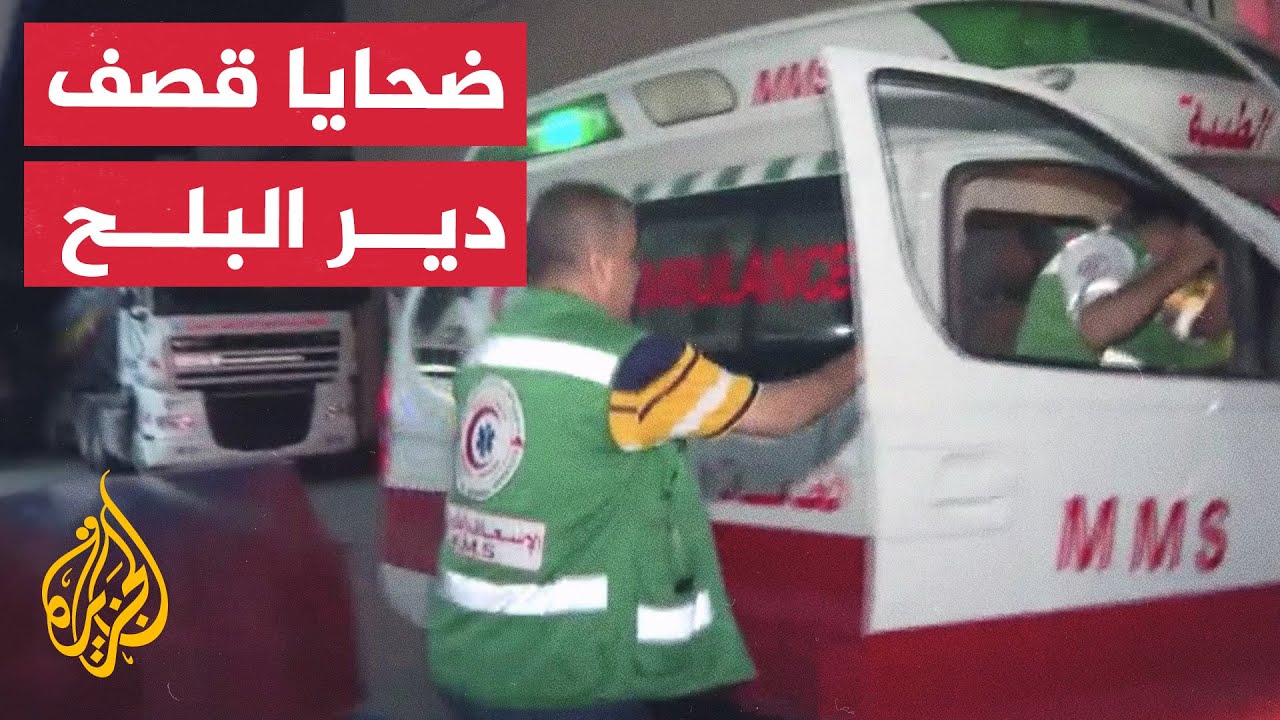 وصول مصابين إلى مستشفى شهداء الأقصى جراء قصف إسرائيلي استهدف دير البلح