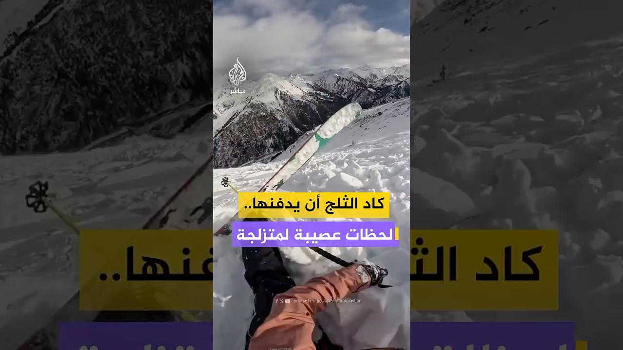 متزلجة كاتالونية توثق لحظات نجاتها برفقة كلبها بعد تسببها بانهيار ثلجي هائل شمال شرقي أندورا