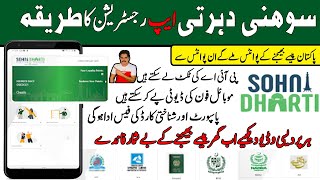 How to Register on Sohani Dharti App | Sohani Dharti | screenshot 2