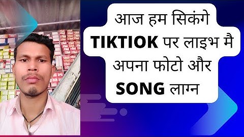TikTok live may apna photo aur song kaise लगाए,