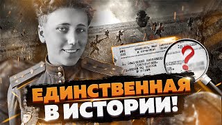 A woman in SUCH a position? The most UNIQUE case for the Great Patriotic War