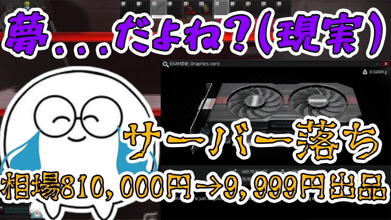 Eft 元owプロ さささん の助言に逆ギレするじゃすぱー 切り抜き Youtube