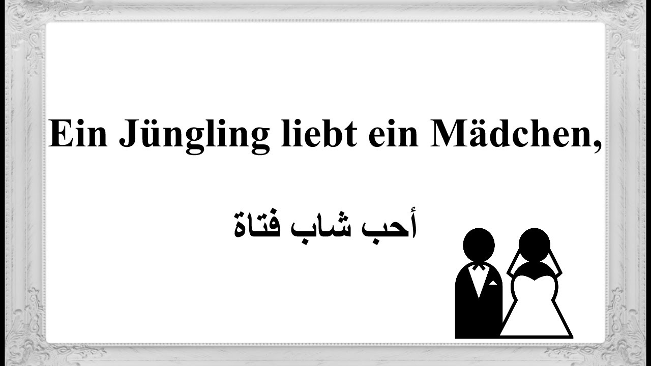 Heinrich Heine Ein Junge Liebt Ein Mädchen Interpretation Ein Jüngling liebt ein Mädchen, Heinrich Heine- قصيدة حب قصيرة شاب أحب