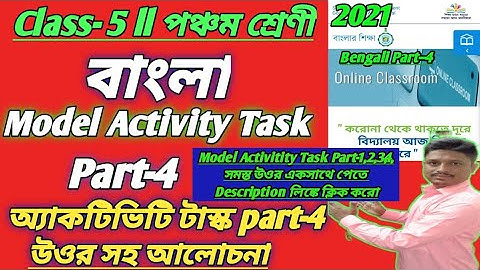 Class-5 Bengali Model Activitity Task part-4 Full Solve#WBBSE @Somnathdar Coaching Centre