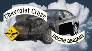 Диагностика Chevrolet Cruze. Не запускался год после аварии.