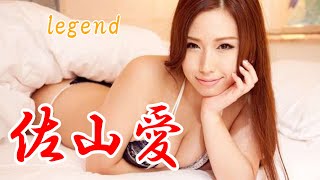 sexy女優　佐山愛