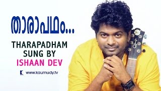 THARAPADHAM song sung by Ishaan Dev | Kaumudy TV