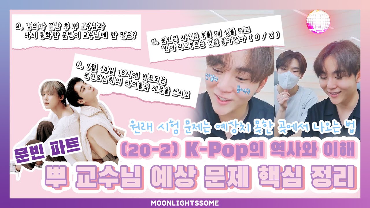 절친 승관이한테🍊 전화했다가📞 의도치 않게‼️ 문빈&산하🥜 스포한 빈이🤭 (+ 그 뒷 이야기) ∥ 아스트로 문빈