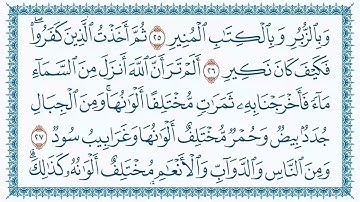 تـلاوة هادئة مريحه للقلب 𝝞 سـورة فاطر 𝝞𝝞 القـارئ هيثـم الدخين 𝝞𝝞𝝞 سورة فاطر مكتوبة كاملة