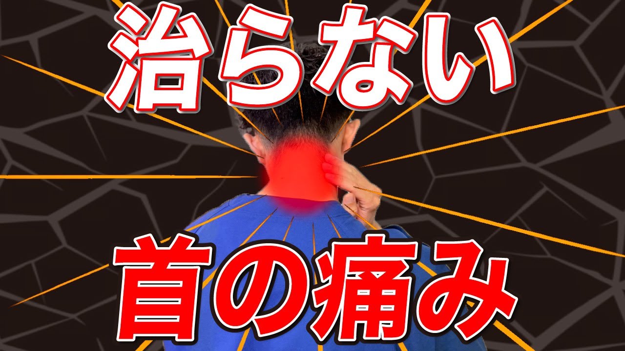 首の痛み DVD 1分速攻 図解 今すぐラクになる! 肩こり・首の 首の痛み DVD 1分速攻 図解 今すぐラクになる! 肩こり・首の
