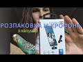 ОГЛЯД ДЕШЕВОГО МІКРОФОНА MIC З РОЗЕТКИ 🎤 для android,з папугою 🦜