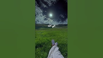 قال إنما أشكو بثي وحزني إلى الله | تلاوة مبكية - غيث سمرين