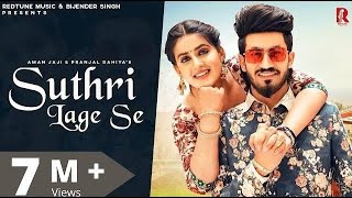 #video | Suthri Lage Se | Pranjal Dahiya | Aman Jaji | Vishvajeet Choudhary | New Haryanvi Song 2026