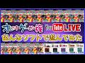YouTubeライブ PS2 俺たちゲーセン族 のゲームを色々やってみた